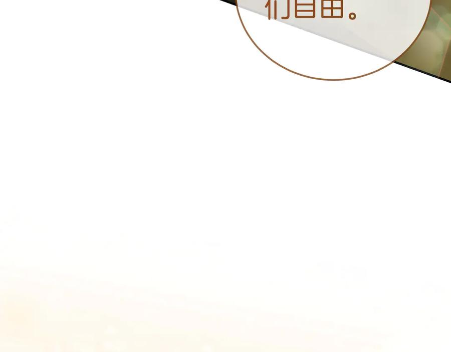 《小姐不愿意》第45话 号召 第22页