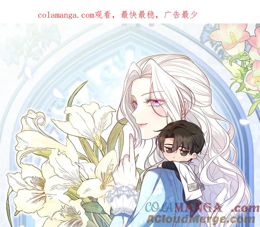 《小姐不愿意》第45话 号召 第1页