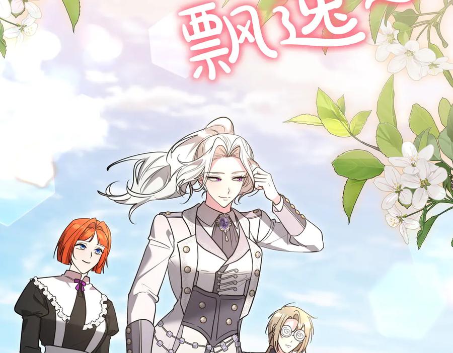 《小姐不愿意》第45话 号召 第15页