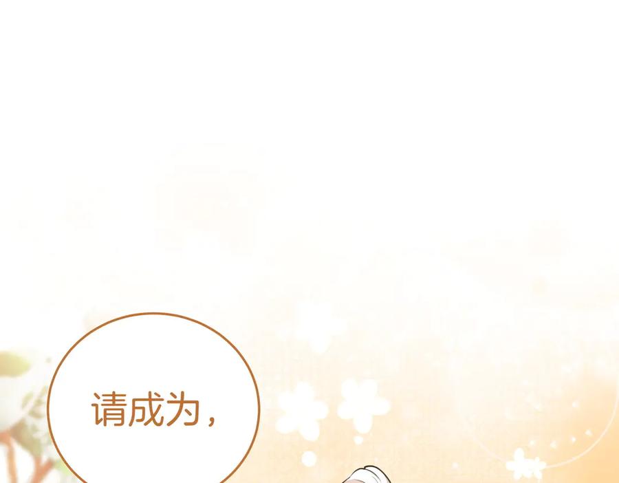 《小姐不愿意》第45话 号召 第27页