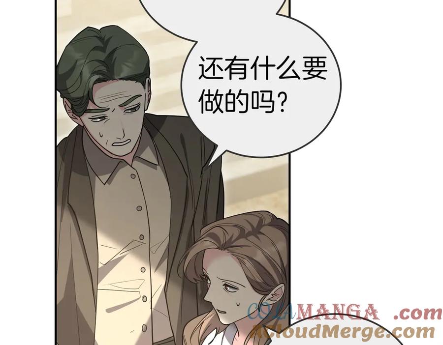 《小姐不愿意》第45话 号召 第9页