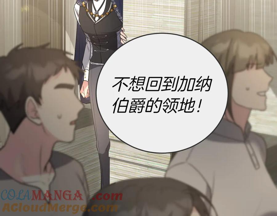 《小姐不愿意》第45话 号召 第45页