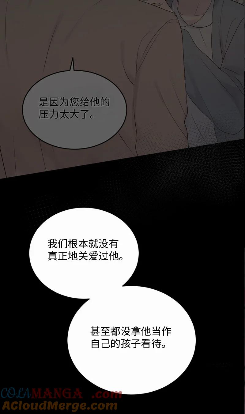 《守护你的梦境》62 阿瑞还活着！ 第64页