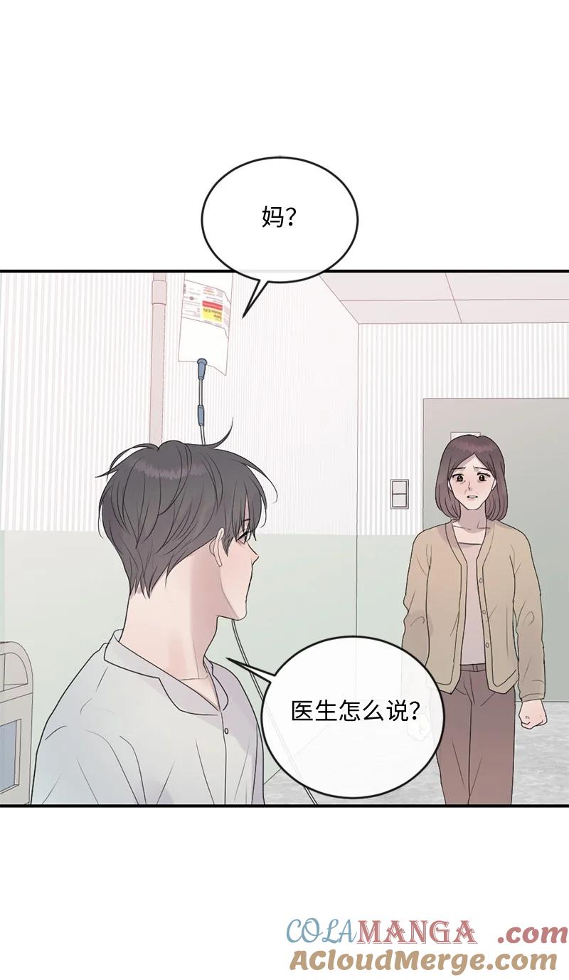 《守护你的梦境》63 我到底是谁？ 第22页