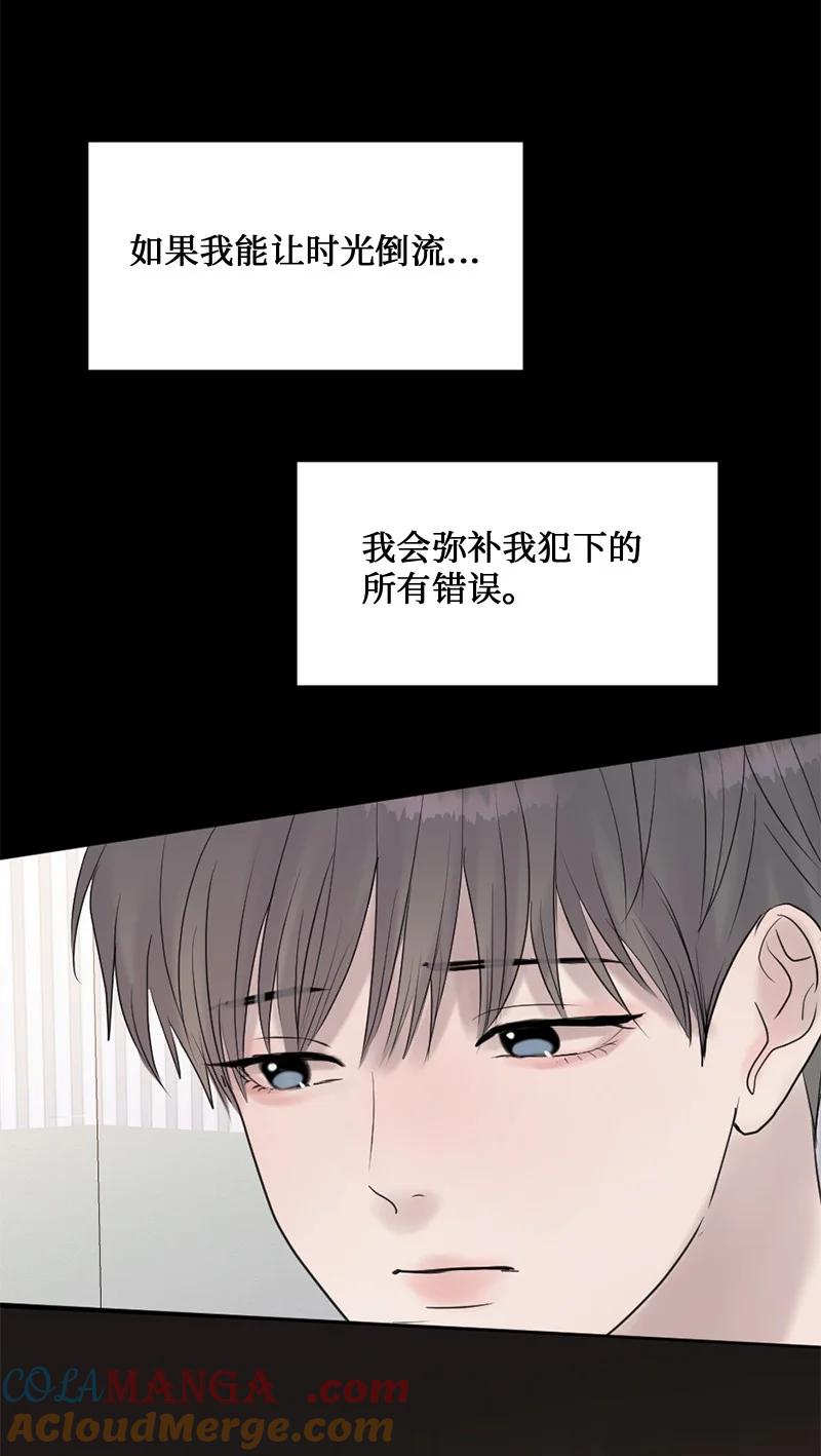 《守护你的梦境》63 我到底是谁？ 第49页