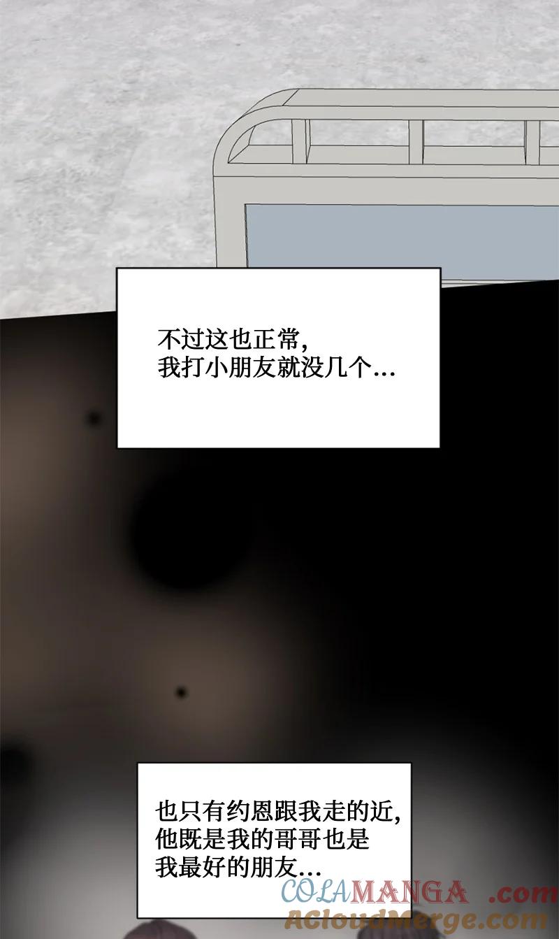 《守护你的梦境》63 我到底是谁？ 第46页