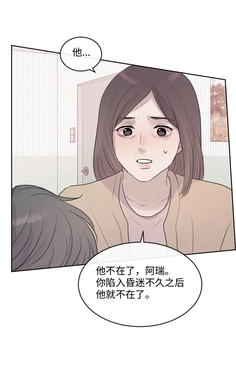 《守护你的梦境》63 我到底是谁？ 第26页
