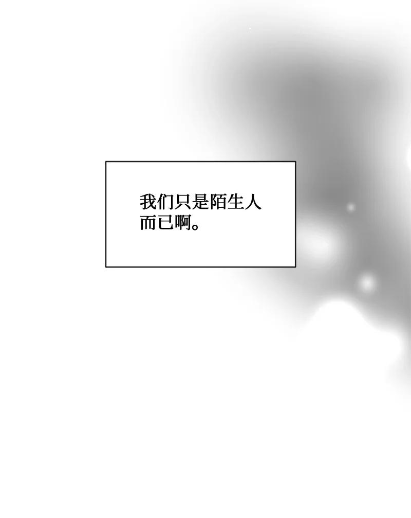 《守护你的梦境》63 我到底是谁？ 第57页