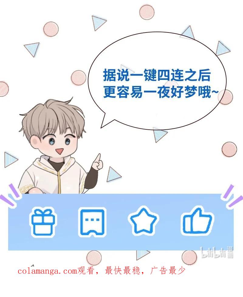 《守护你的梦境》63 我到底是谁？ 第96页