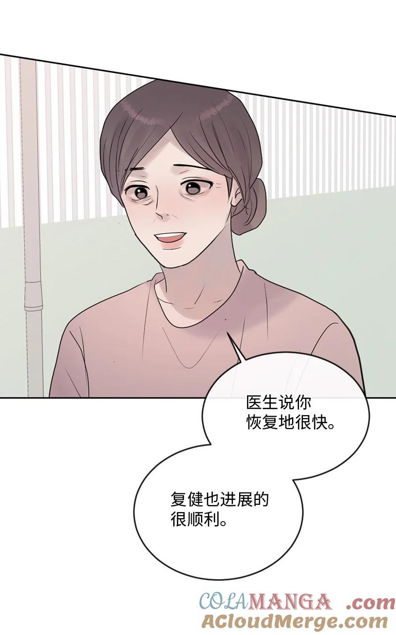 《守护你的梦境》63 我到底是谁？ 第61页