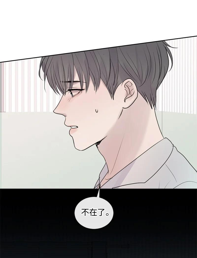 《守护你的梦境》63 我到底是谁？ 第27页