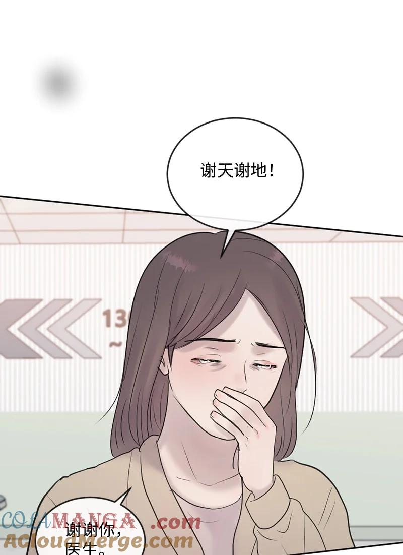 《守护你的梦境》63 我到底是谁？ 第19页