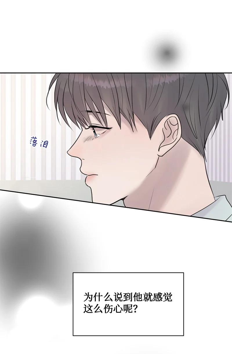《守护你的梦境》63 我到底是谁？ 第56页