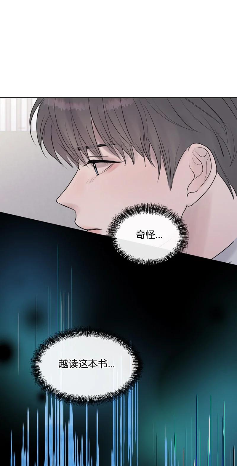 《守护你的梦境》63 我到底是谁？ 第71页