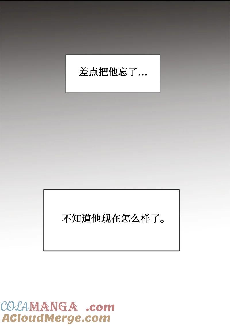 《守护你的梦境》63 我到底是谁？ 第55页