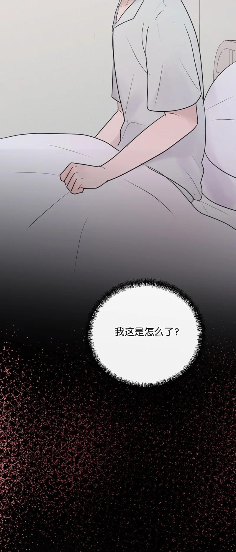 《守护你的梦境》63 我到底是谁？ 第89页