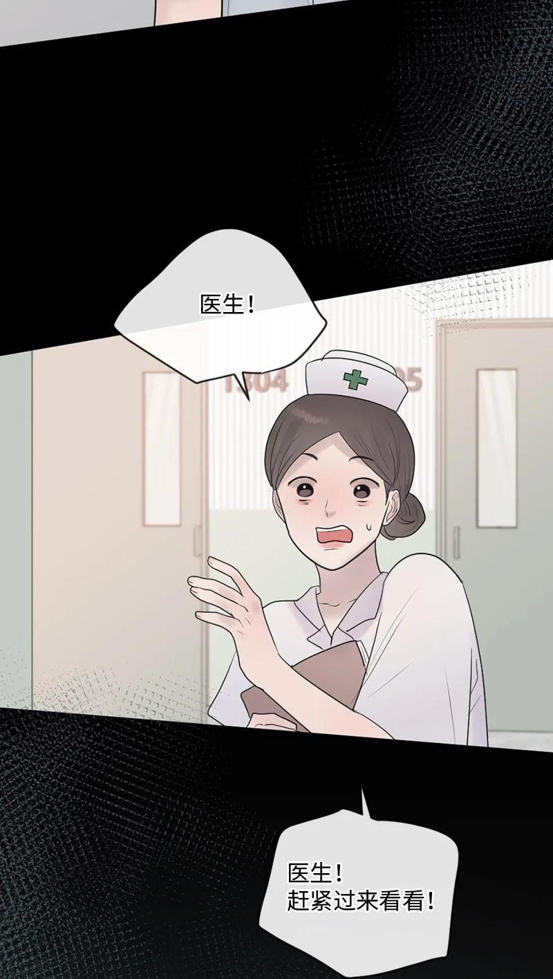《守护你的梦境》63 我到底是谁？ 第11页