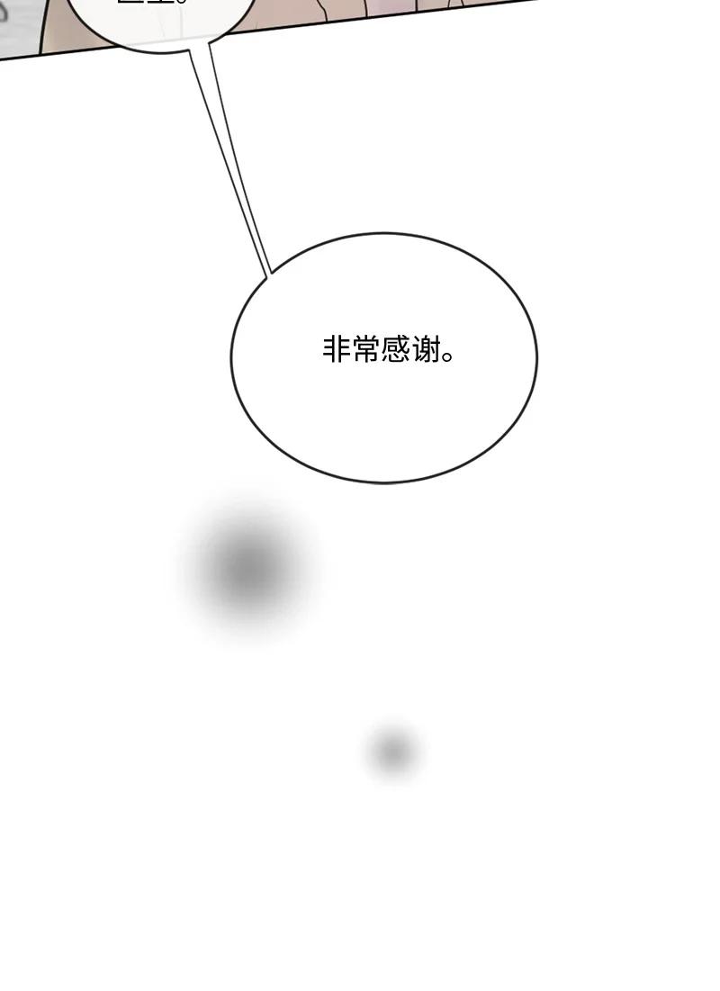 《守护你的梦境》63 我到底是谁？ 第20页
