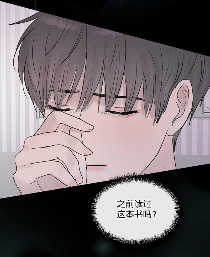 《守护你的梦境》63 我到底是谁？ 第74页