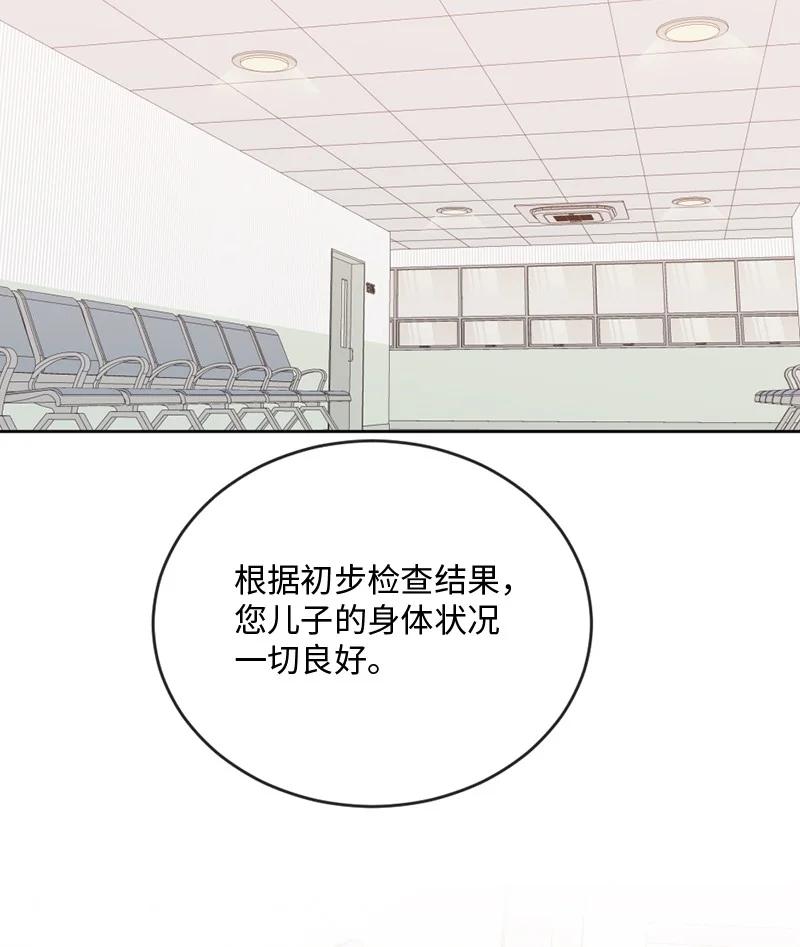 《守护你的梦境》63 我到底是谁？ 第15页