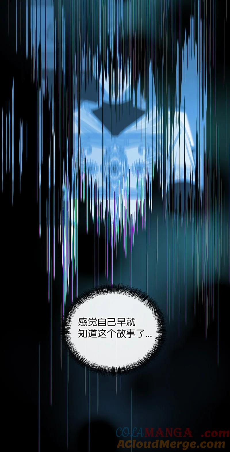 《守护你的梦境》63 我到底是谁？ 第73页