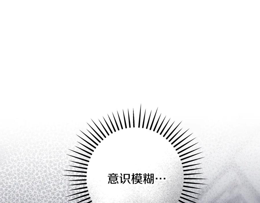 冒牌圣女等待离场 第81话 强行上位 第11页