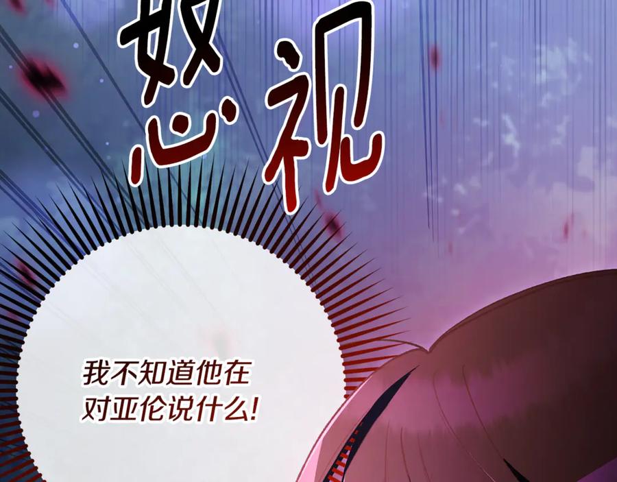 混球的姐姐 第83话 出发执行任务 第132页