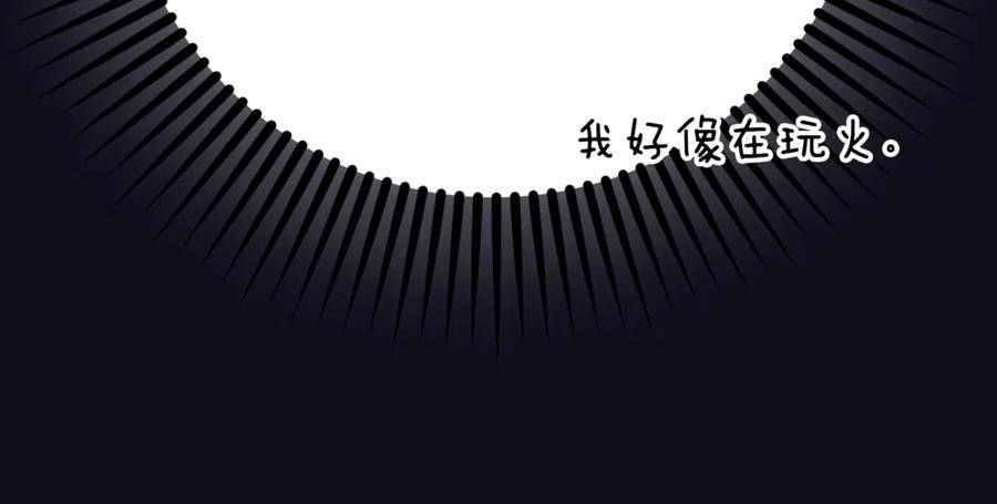 混球的姐姐 第83话 出发执行任务 第124页