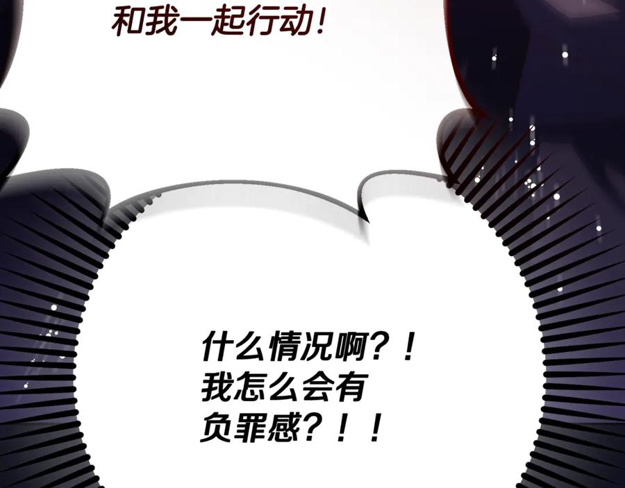 混球的姐姐 第83话 出发执行任务 第123页