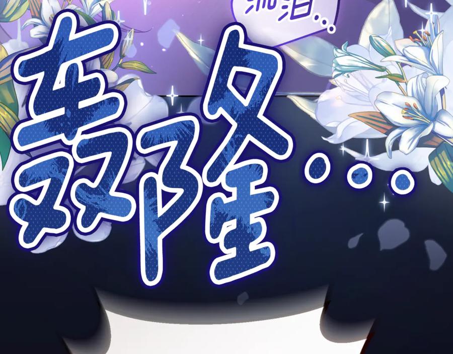 混球的姐姐 第83话 出发执行任务 第118页