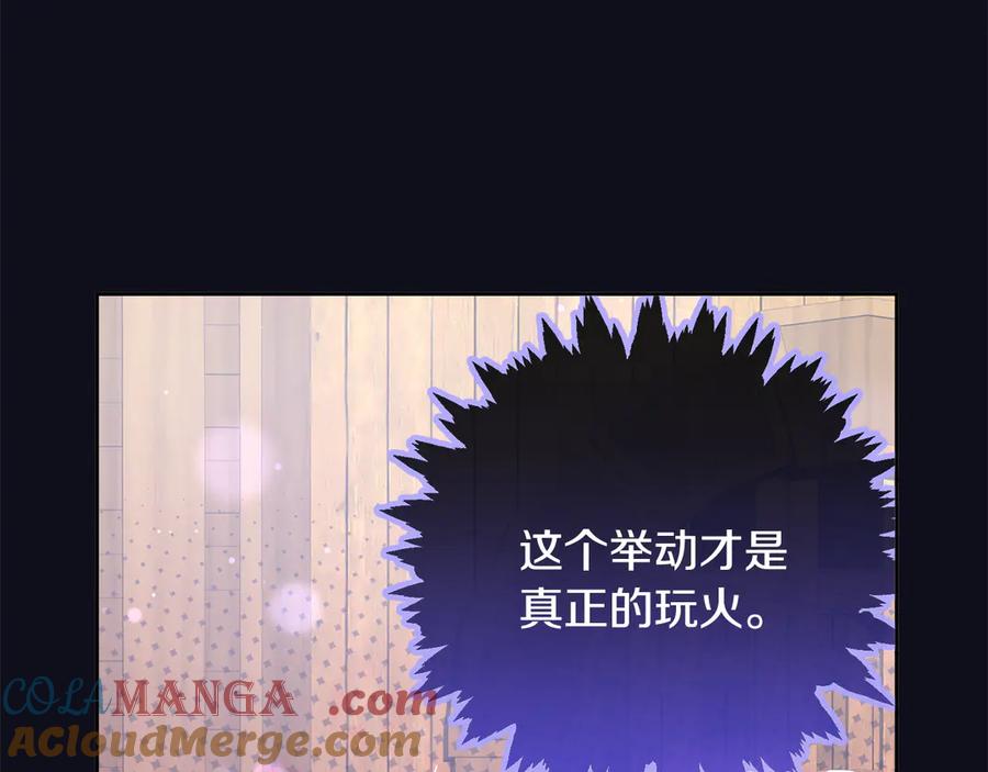 混球的姐姐 第83话 出发执行任务 第125页