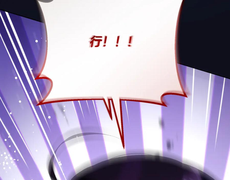 混球的姐姐 第83话 出发执行任务 第119页