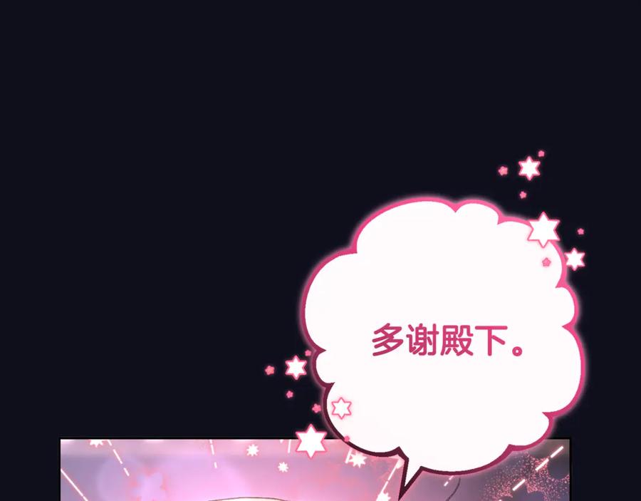 混球的姐姐 第83话 出发执行任务 第128页