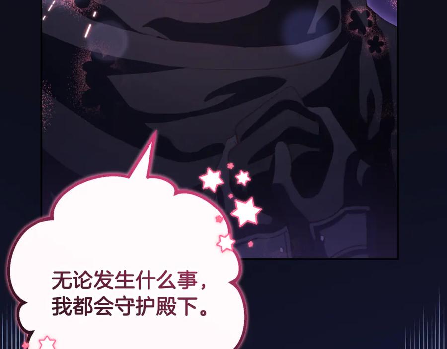 混球的姐姐 第83话 出发执行任务 第130页