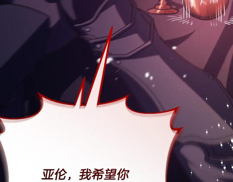 混球的姐姐 第83话 出发执行任务 第122页