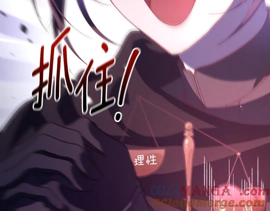 混球的姐姐 第83话 出发执行任务 第121页