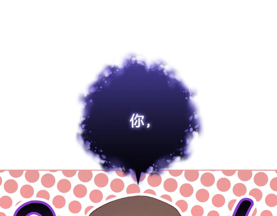 混球的姐姐 第85话 原谅和道歉 第84页