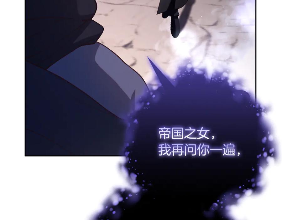 混球的姐姐 第85话 原谅和道歉 第68页