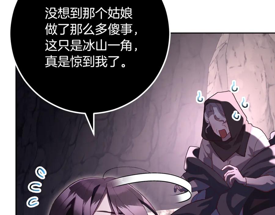 混球的姐姐 第85话 原谅和道歉 第88页