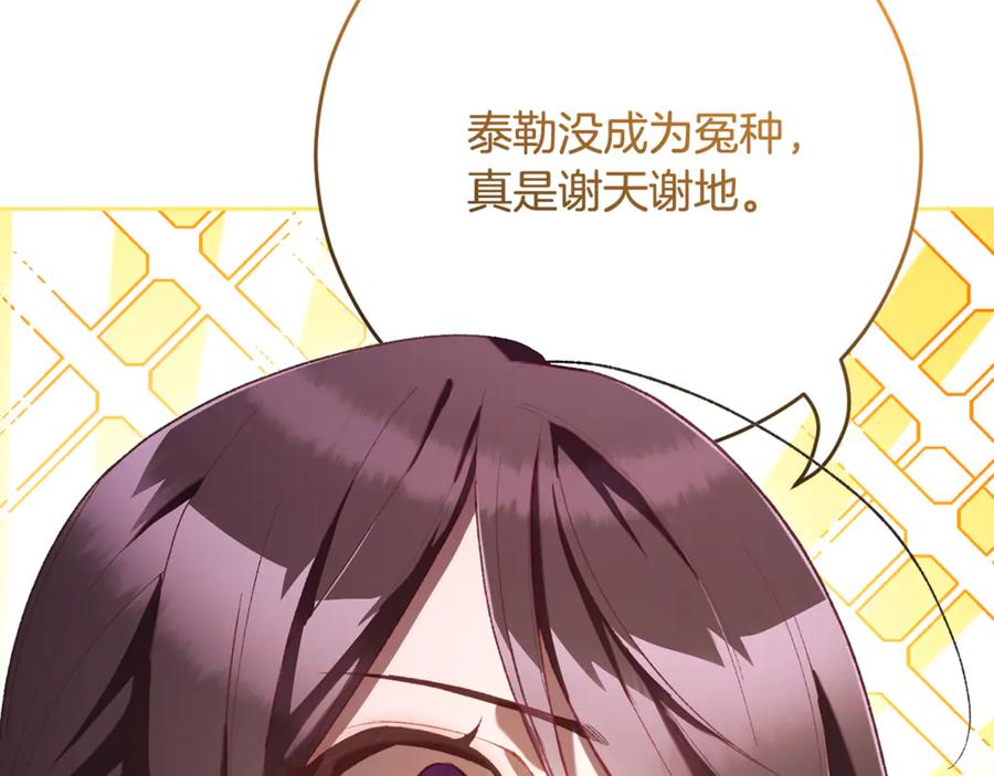 混球的姐姐 第85话 原谅和道歉 第91页