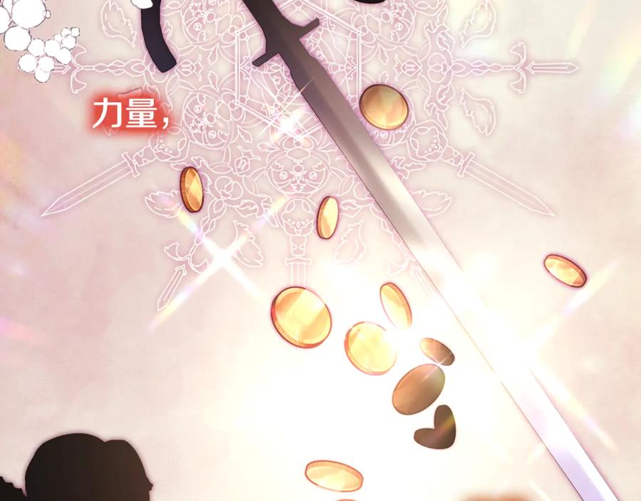 混球的姐姐 第85话 原谅和道歉 第56页