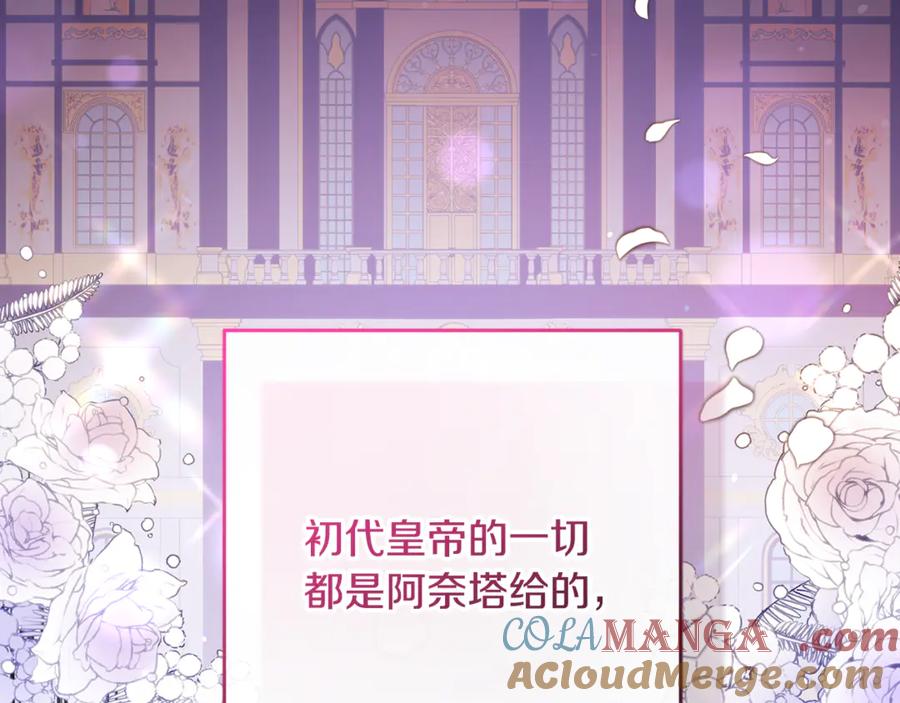 混球的姐姐 第85话 原谅和道歉 第61页
