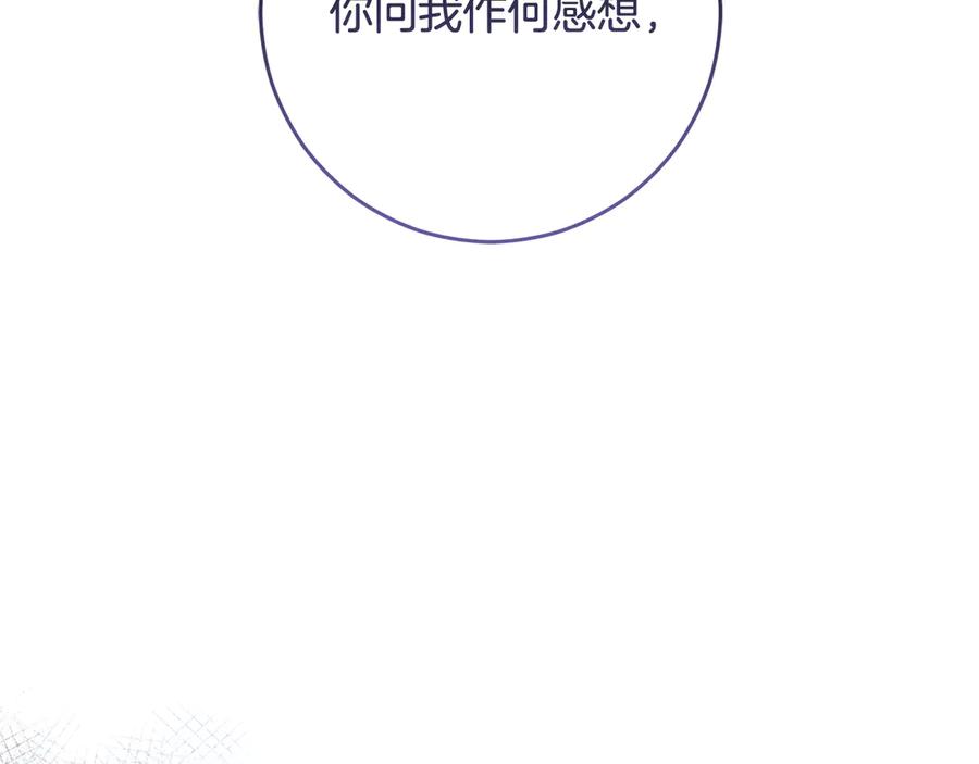 混球的姐姐 第85话 原谅和道歉 第72页