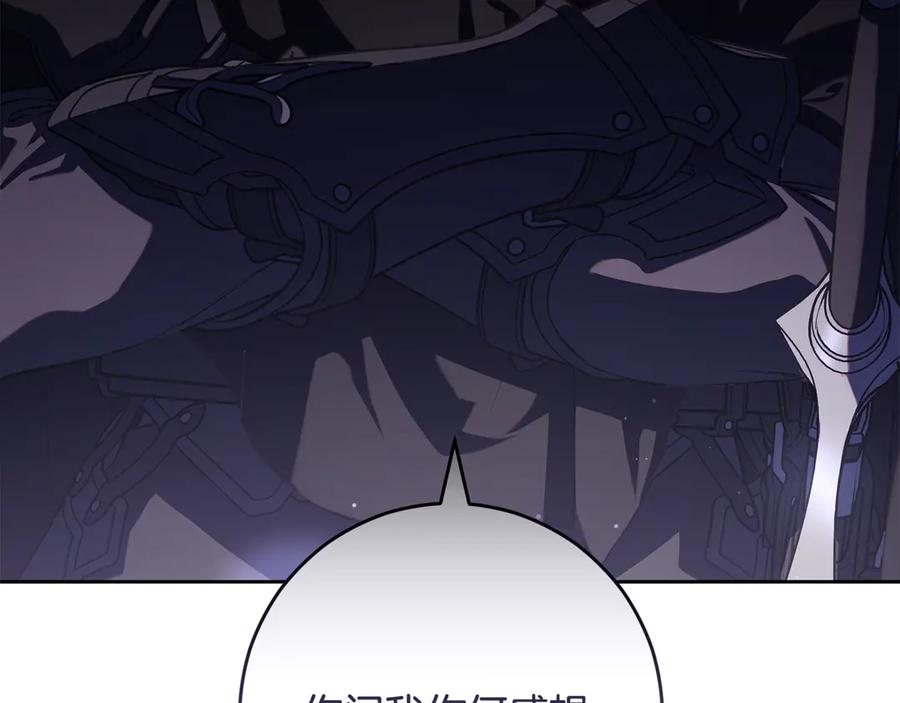 混球的姐姐 第85话 原谅和道歉 第71页