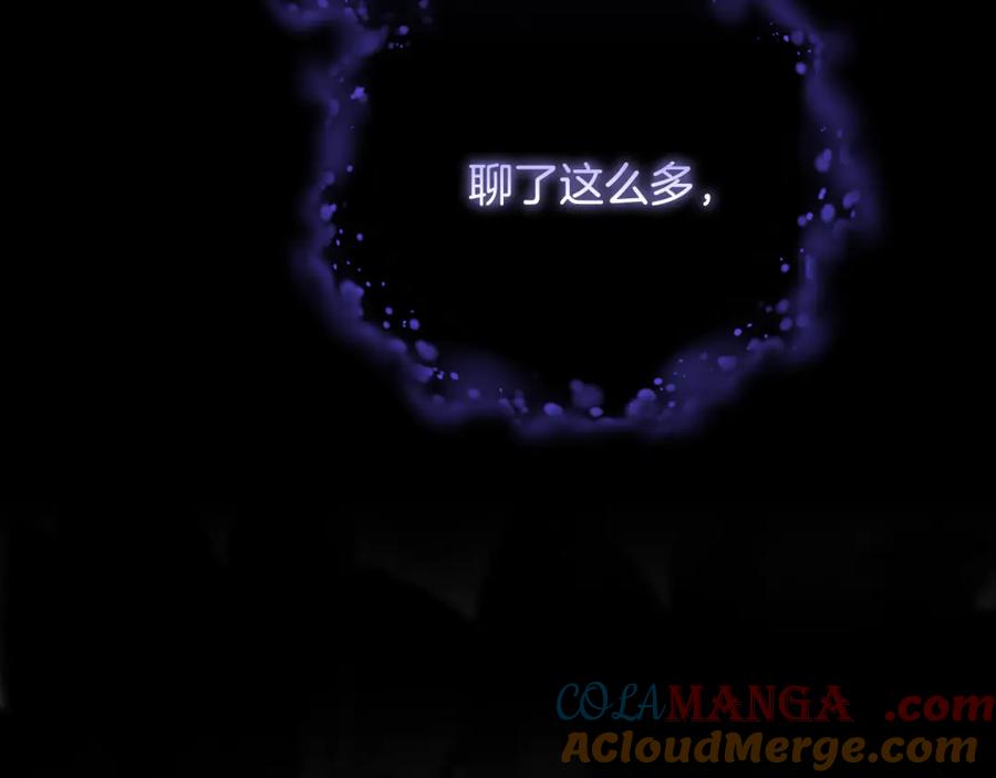 混球的姐姐 第85话 原谅和道歉 第105页