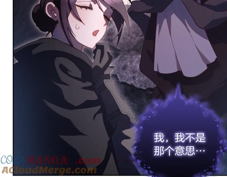 混球的姐姐 第85话 原谅和道歉 第89页