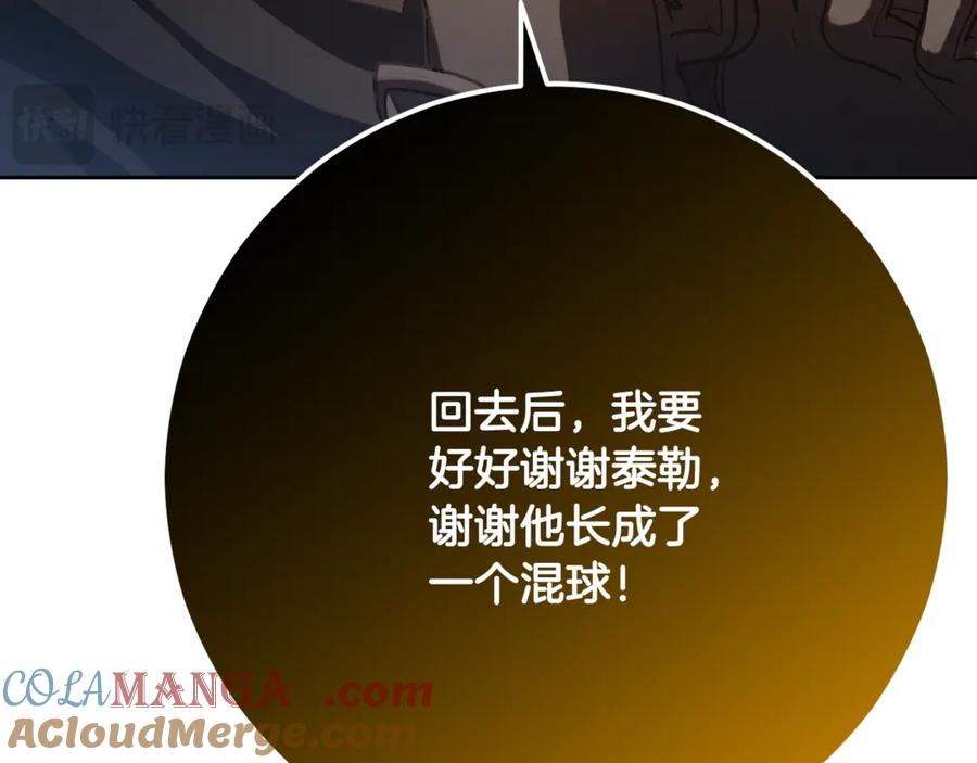 混球的姐姐 第85话 原谅和道歉 第93页