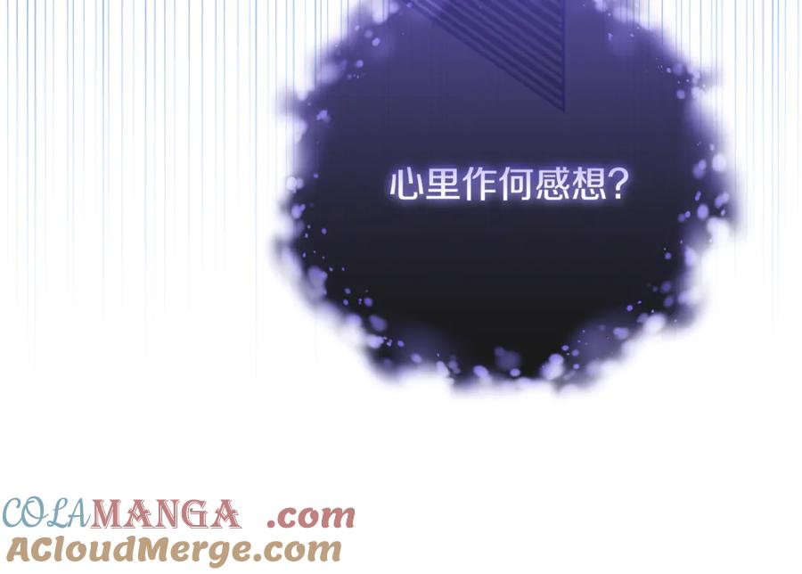 混球的姐姐 第85话 原谅和道歉 第49页