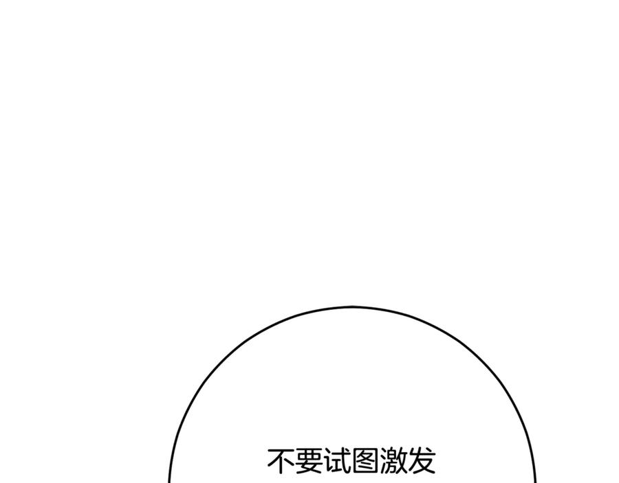 混球的姐姐 第85话 原谅和道歉 第98页