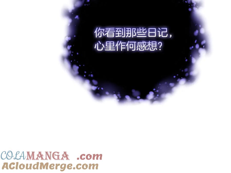 混球的姐姐 第85话 原谅和道歉 第69页
